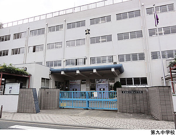 第九中学校