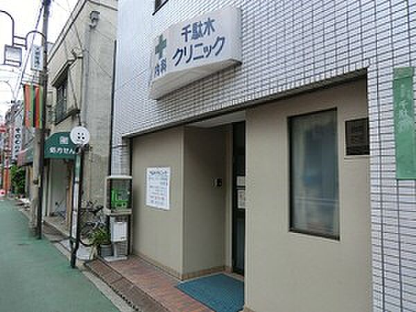 周辺環境:千駄木クリニック