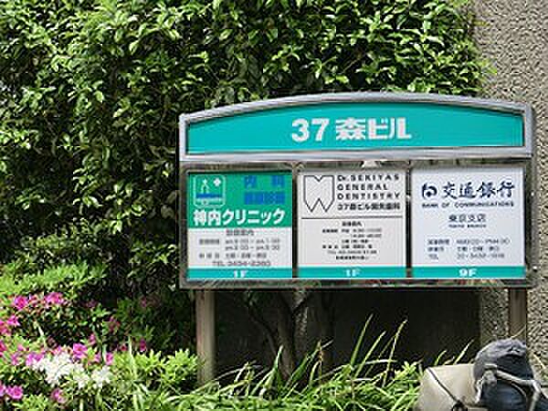 周辺環境:神内クリニック