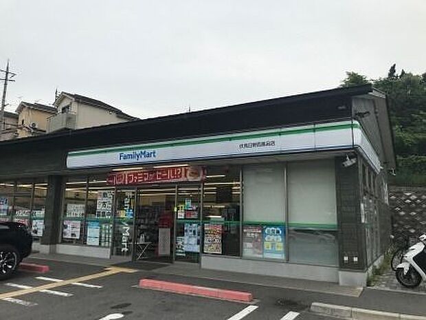 ファミリーマート 伏見日野西風呂店 1010m