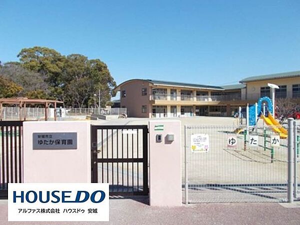 安城市立 ゆたか保育園 850m