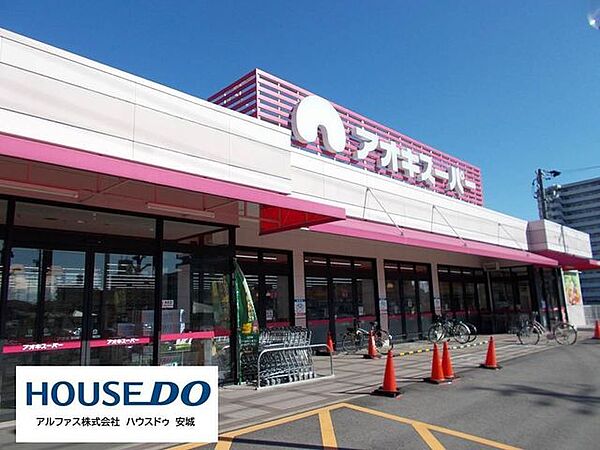 アオキスーパー古井店 1300m