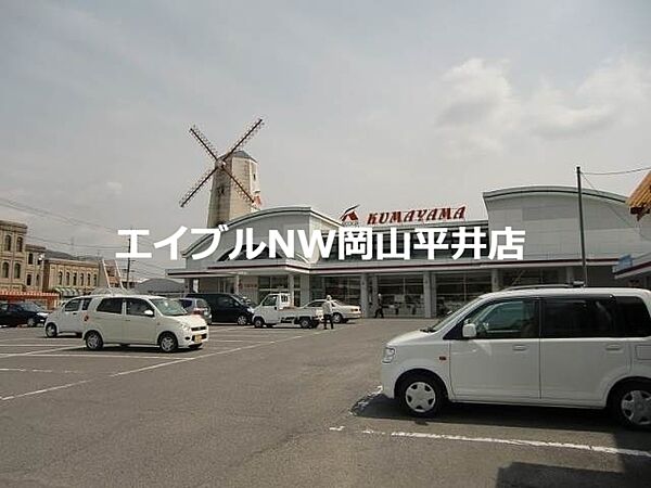 画像16:Aコープくまやま店 4343m