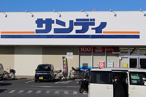 サンディ橿原葛本店まで1,510m