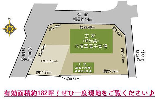 182坪もある三方道路の開放的な土地です。