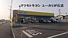 周辺：マツモトキヨシ ユーカリが丘店まで1695m