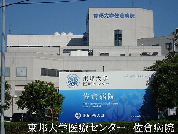 東邦大学医療センター佐倉病院まで1682m