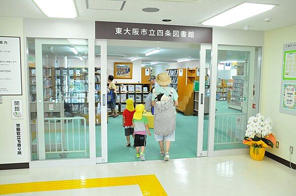 東大阪市立四条図書館まで1354m