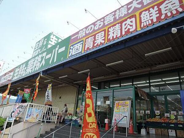 業務スーパー玉串店まで935m