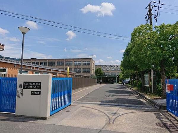 東大阪市立義務教育学校くすは縄手南校六万寺校舎まで878m