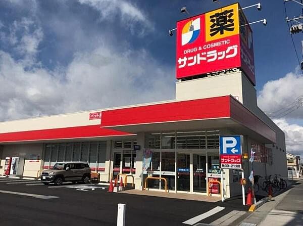 サンドラッグ六万寺店まで1063m