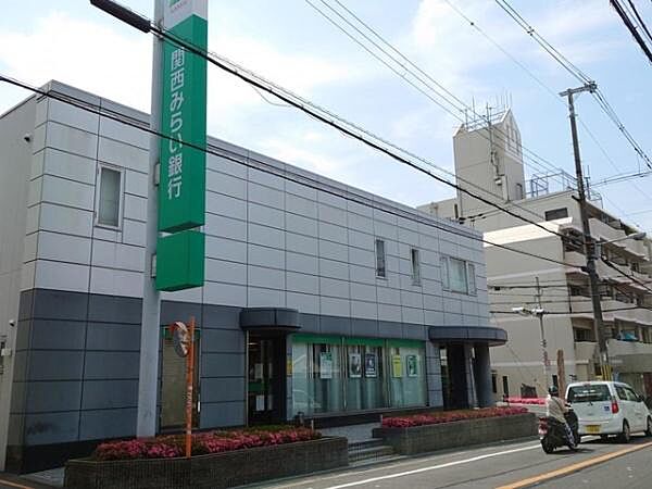 関西みらい銀行 枚岡支店まで919m