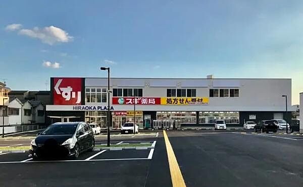 スギ薬局東大阪旭町店まで406m