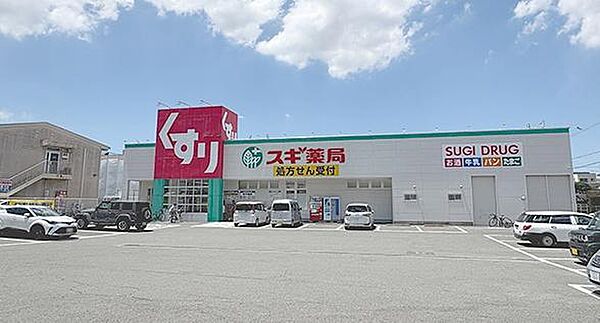 スギ薬局若江南店まで1750m