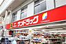 周辺：サンドラッグ瓢箪山店まで1294m、徒歩約17分