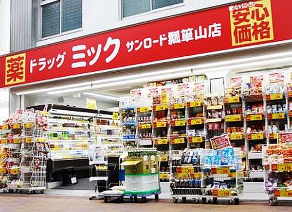 ドラッグミックサンロード瓢箪山店まで310m、徒歩約4分