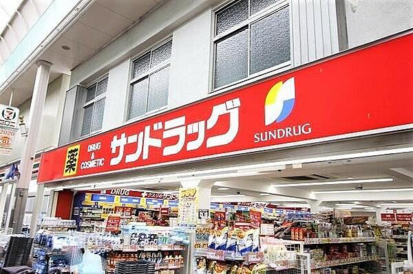 サンドラッグ瓢箪山店まで406m、徒歩約5分