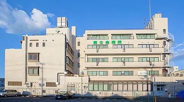医療法人恵生会恵生会病院まで929m、徒歩約13分