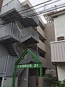 鴻池新田駅より徒歩7分 2階 築39年7ヶ月の賃貸物件