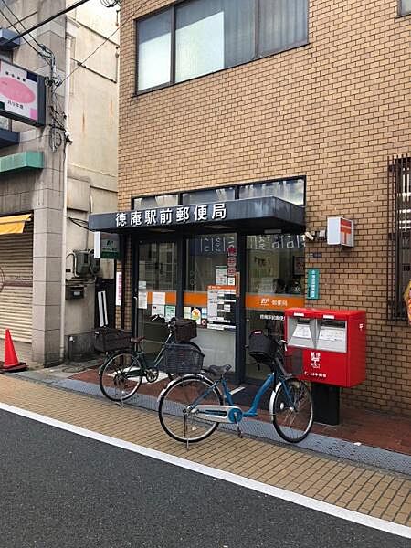 徳庵駅前郵便局まで1003m