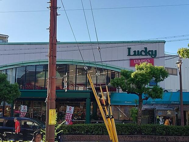 ラッキー忍ケ丘駅前まで1275m