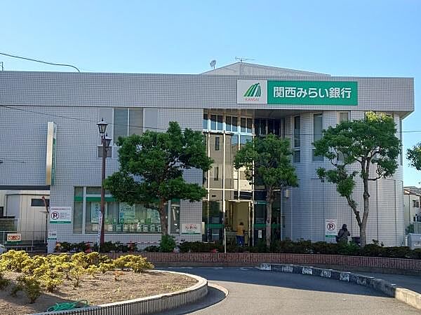 関西みらい銀行忍ケ丘支店まで1256m