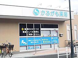 周辺施設の画像