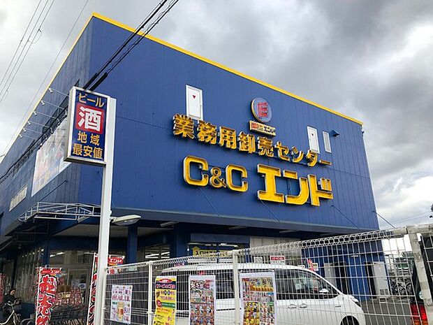 C&Cエンド東大阪店まで472m