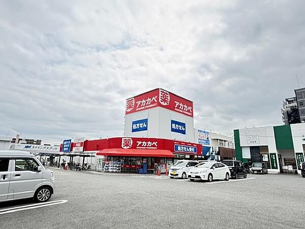 アカカベ　住道店まで924m