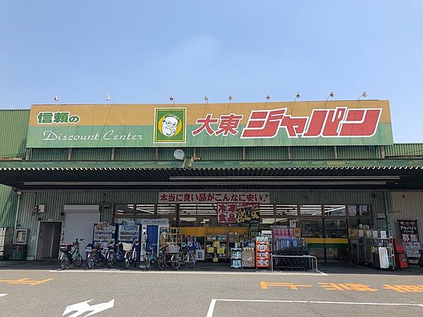 ジャパン大東店まで764m