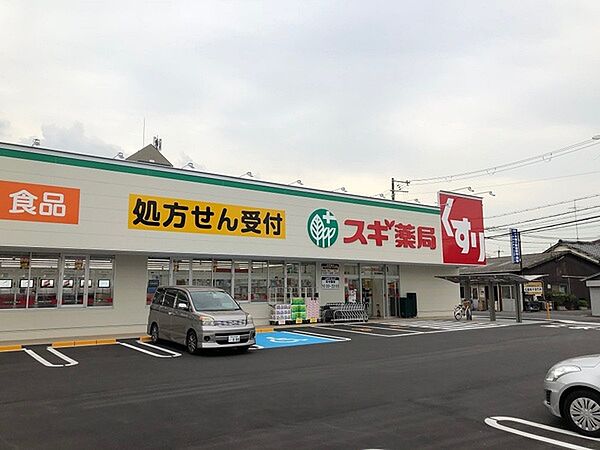 スギ薬局東大阪楠根店まで1130m