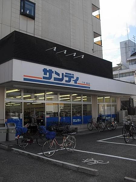 サンディ鴻池店まで176m