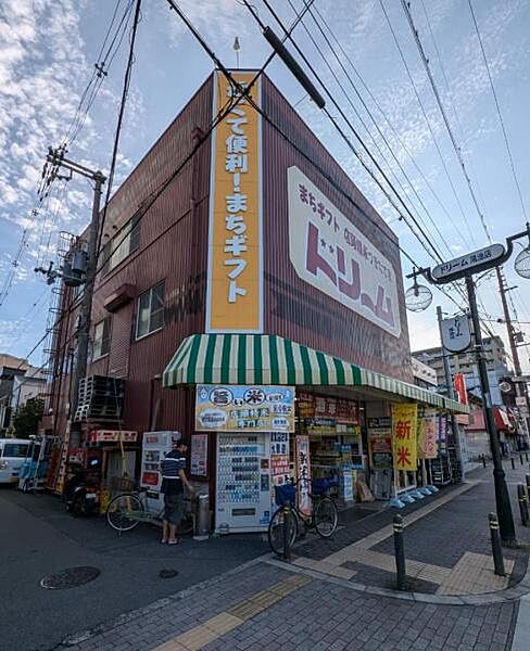 リカーランドドリーム鴻池店まで733m
