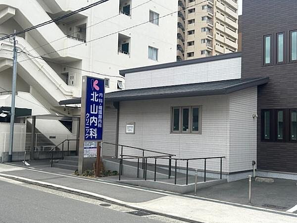北山内科クリニックまで475m