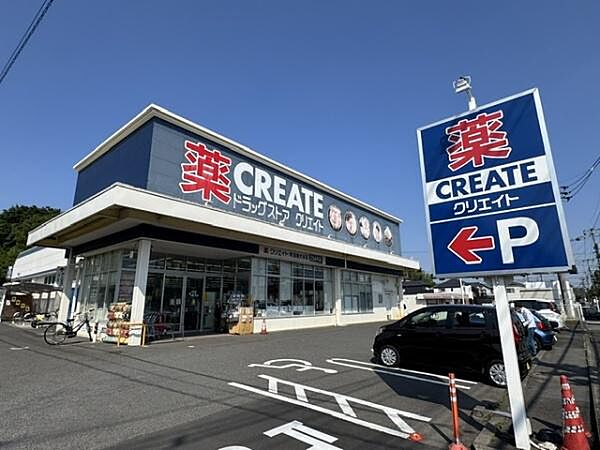 クリエイトエス・ディー町田南大谷店まで885m