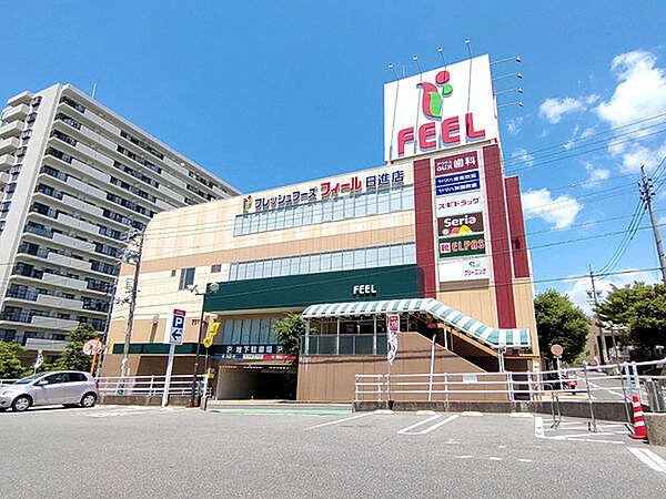 フィール日進店まで1300m