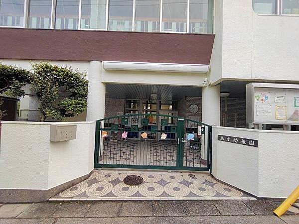 みん光幼稚園まで850m