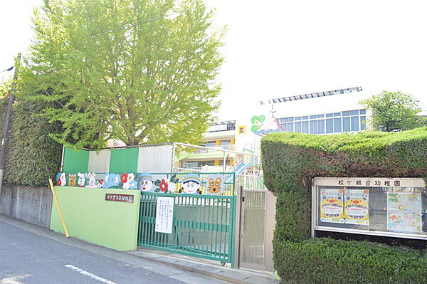 マツガネ台幼稚園まで376m