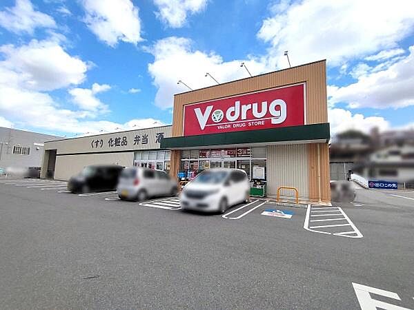 V・drug鳴海山下店まで274m