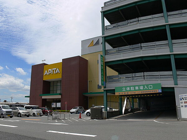 アピタ鳴海店まで1193m