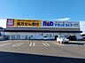 周辺：B＆Dドラッグストア東郷店まで1290m