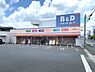 周辺：B＆Dドラッグストア天白山根店まで420m