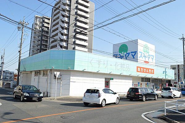 ドラッグスギヤマ黒沢台店まで746m