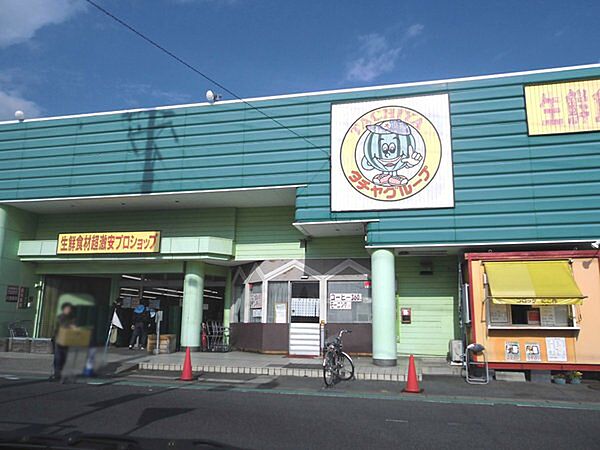 タチヤ東郷店まで910m