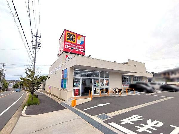 サンドラッグ大形山店まで750m