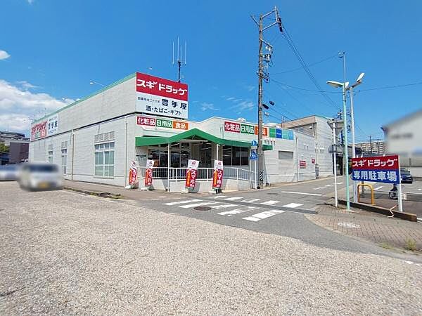 スギドラッグ引山店まで430m