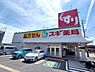 周辺：スギ薬局白土店まで430m