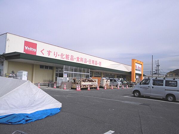 V・drug東郷西店まで390m