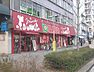 周辺：コノミヤ東山店まで840m