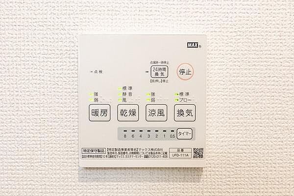 その他を拡大表示